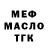 Кодеин Purple Drank Misha Lerman